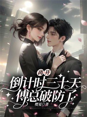 横推从极道开始无防盗