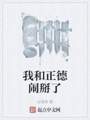 三叔为什么写刘丧