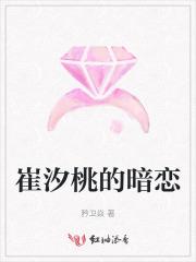 三叔公是谁
