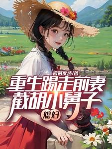 三叔是哪些人