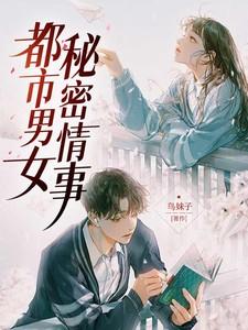 结婚纪念日妻子转身去酒店找竹马周沫