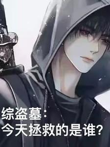 你的马甲被少爷扒了