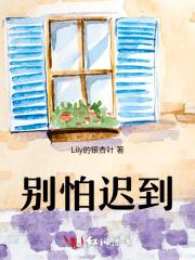你的马甲被少爷扒了 雀钗赋