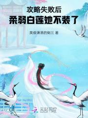 你的马甲被少爷扒了 列表