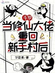 你的马甲被少爷扒了首页
