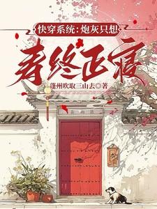 嫡女闲妃