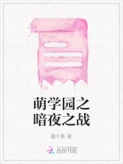 嫡女闲妻阅读全文