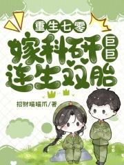 三国多子多福打造永恒运朝免费阅读