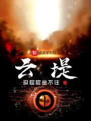 我嫁给了大院里战功赫赫的大佬