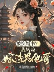 月亮掉在井里啦标点符号