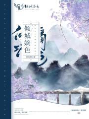 狼王出狱韩飞