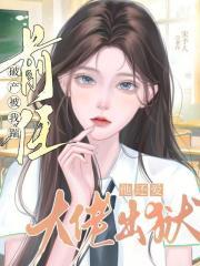 狼王出狱箫战免费阅读