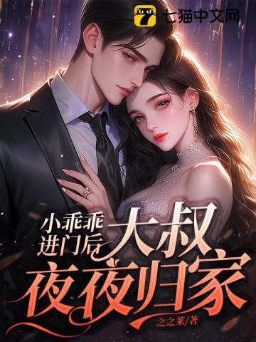 宦海佳人崔向东结局