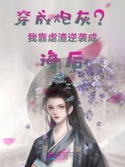 离婚后才发现我被觊觎很久了起点
