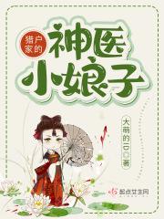重生农门小医妃顾晚舟