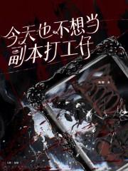 重生之农门辣妻喜耕田
