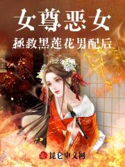 以庶换嫡重生嫡女艳冠满京都江昭月