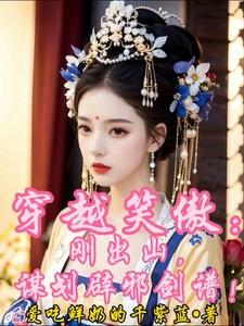 我带着娘家走上人生巅峰免费