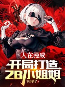 我带着娘家走上人生巅峰叶采苹