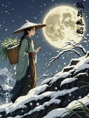 我带着娘家走上人生巅峰 妖妖若水