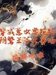 我带着娘家走上人生巅峰最新章