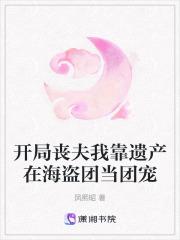 我只能躺平 笔趣阁
