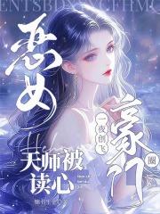 女帝倾城夫君太妖娆