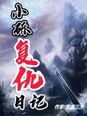 女帝很威武之夫君很妖