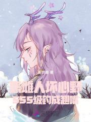 我的战神女婿全文免费阅读