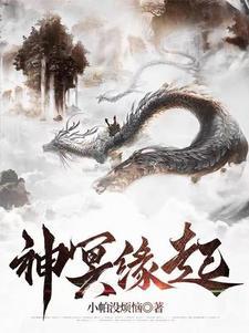 嫁给首辅这个老男人