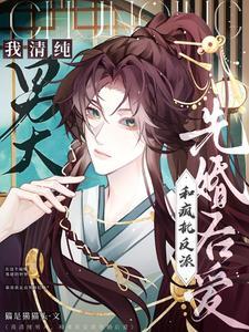 开局觉醒神话级天赋漫画免费观看