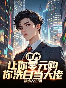 开局觉醒神话级天赋漫画