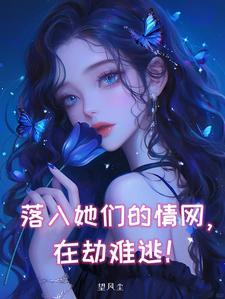 我继承了千亿集团陈北