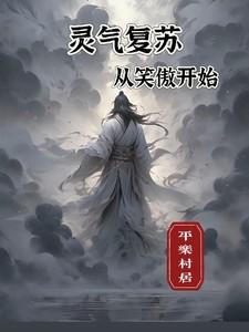 我继承了千亿家产