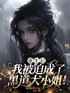 逆命为本免费阅读