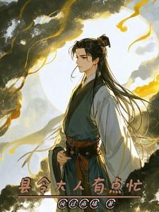 快穿逆命为本TXT