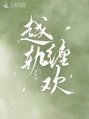 快穿逆命为本画本
