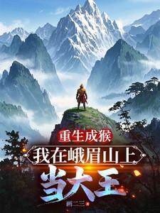 杀敌就变强最新章节
