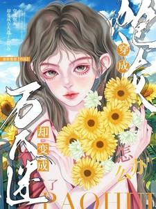前夫带三胞胎空降抢婚现场全集