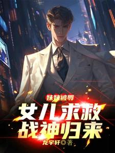 女主叫司瑶的