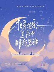 司遥的