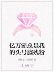 女总裁提出离婚书包简介