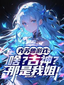 女总裁提出离婚笔趣阁