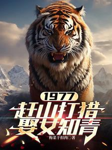 圣僧中蛊之后三天三夜内容