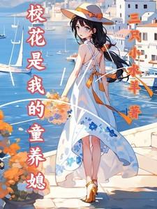 穿成短命白月光后和反派he了