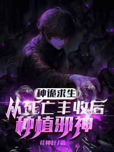 快穿我靠好孕让死对头多子多福 三百两银药
