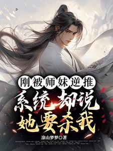 快穿我靠好孕让死对头多子多福