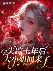 闪婚后成了大佬心尖宠免费阅读