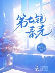 闪婚后成了大佬心尖宠古铭瀚