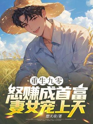三生三世的救赎第10章